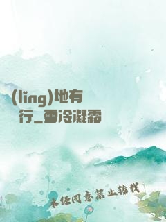 領(lǐng)地有龍請繞行