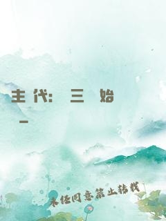 領主時代：從三國開始無敵