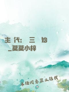 領主時代：從三國開始無敵