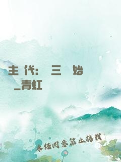 領主時代：從三國開始無敵
