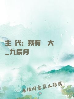 領主時代：我有無盡大軍