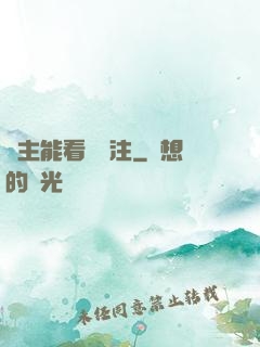 領主能看見備注