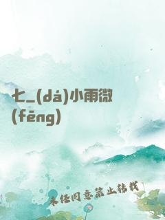 頭七