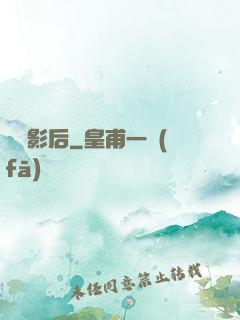 頭條影后
