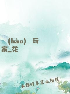 頭號(hào)錦鯉玩家