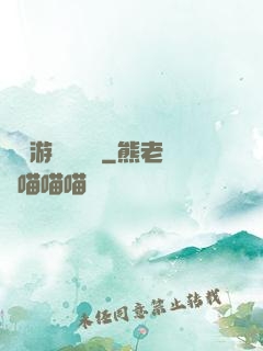 頭號游戲設計師