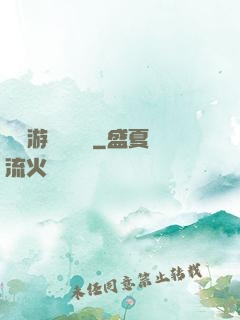 頭號游戲設計師