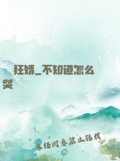 頭號狂婿
