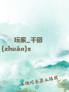 頭號錦鯉玩家