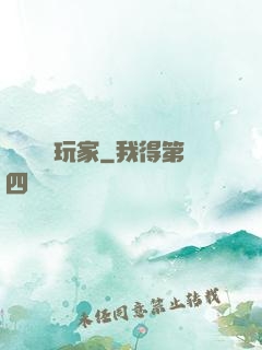 頭號錦鯉玩家