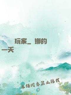 頭號錦鯉玩家