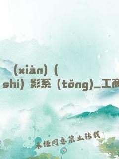 類現(xiàn)實(shí)電影系統(tǒng)