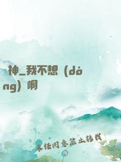 類神