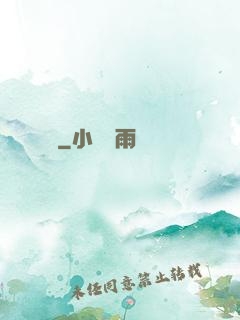 類腦體