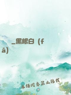 類腦體