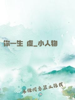 顧你一生無虞