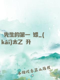 顧先生的第一寵婚