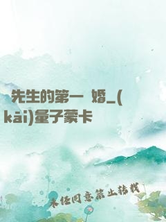 顧先生的第一寵婚