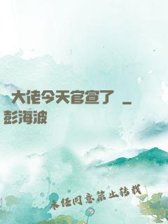 顧大佬今天官宣了嗎