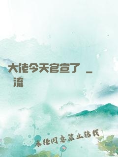 顧大佬今天官宣了嗎