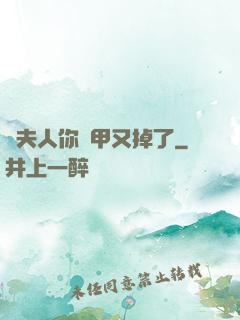 顧夫人你馬甲又掉了