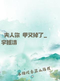 顧夫人你馬甲又掉了