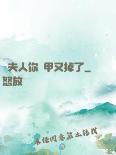 顧夫人你馬甲又掉了