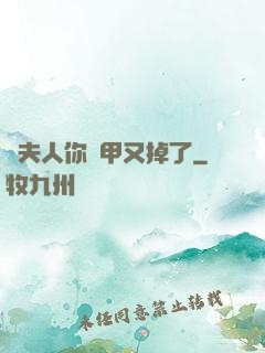顧夫人你馬甲又掉了