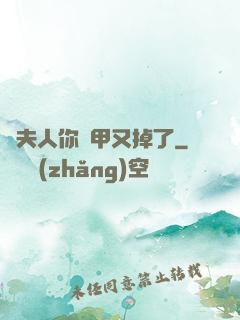 顧夫人你馬甲又掉了