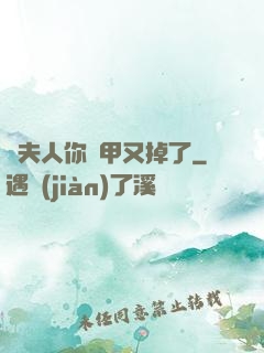 顧夫人你馬甲又掉了