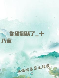 顧學長你甜到我了