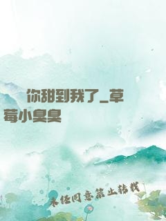 顧學長你甜到我了