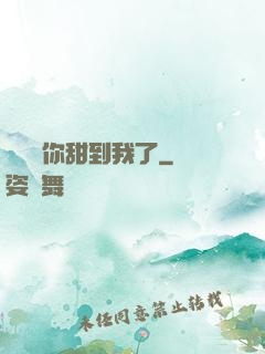 顧學長你甜到我了