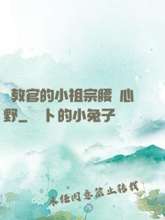 顧教官的小祖宗腰軟心野