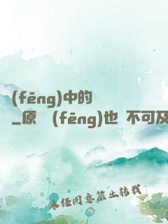 風(fēng)中的鈴聲