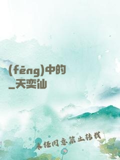 風(fēng)中的鈴聲