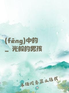 風(fēng)中的鈴聲