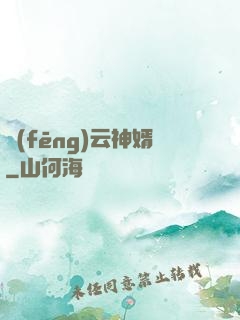 風(fēng)云神婿