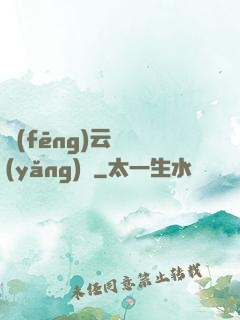 風(fēng)云飼養(yǎng)師