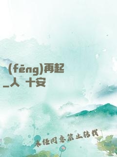 風(fēng)再起時