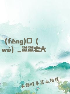 風(fēng)口無(wú)敵