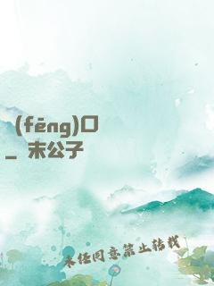 風(fēng)口無敵