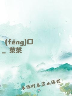 風(fēng)口無敵
