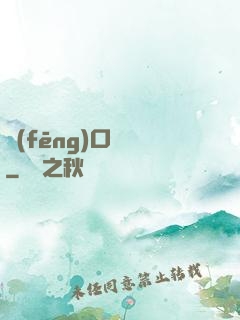 風(fēng)口無敵