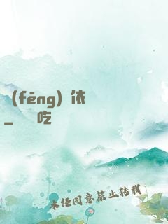 風(fēng)塵依戀