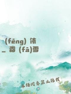 風(fēng)塵依戀