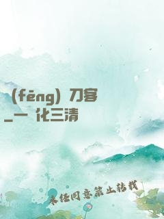 風(fēng)塵刀客