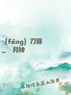 風(fēng)塵刀客