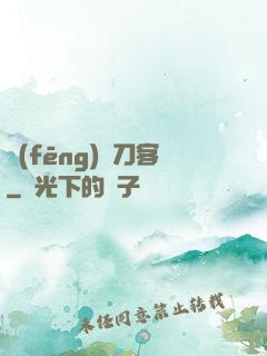 風(fēng)塵刀客