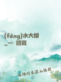 風(fēng)水大相師